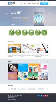 從 App 建設(shè)到網(wǎng)站設(shè)計 全方位探索網(wǎng)站建設(shè)的關(guān)鍵要素
