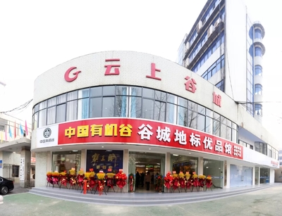 谷城十大旅游商品新鮮出爐，新添網(wǎng)紅打卡地標助力網(wǎng)站建設(shè)