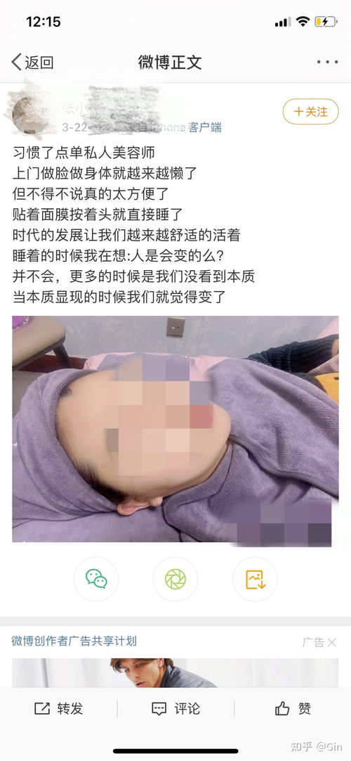 上門美容服務的趨勢和優勢