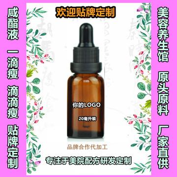 肚臍液按摩精華液美容院精油滴滴通收腹按摩緊膚草本潤腸減重產品