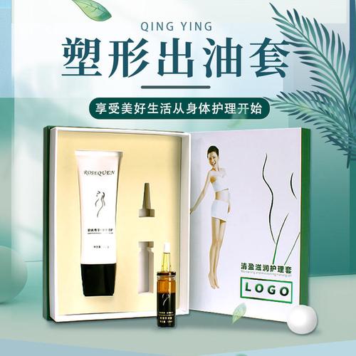 千美黛美容院減重減大肚子套盒燃脂出油膏纖體緊致塑形燃脂產品