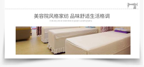 緣自淘家紡美容院配件 磨毛純色美容床笠可微信代發工廠直銷