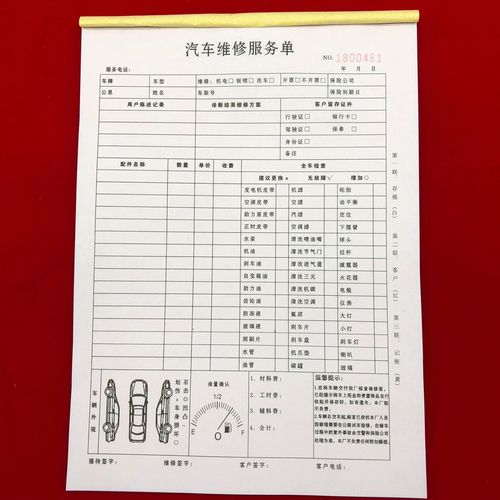 包郵汽車維修單修理廠接車單二聯美容派工施工單服務結算清單收據