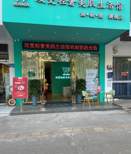 玟雯加盟店加盟費多少包括產品進貨是幾折進貨是自家工廠