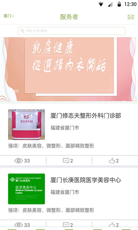 醫美互聯網醫院手機版下載 醫美互聯網醫院app安卓版v1.3 91手游網