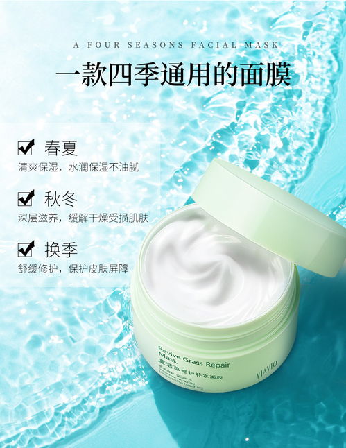 【復活草涂抹式面膜淡化痘印收縮毛孔補水保濕修護面膜oem】-