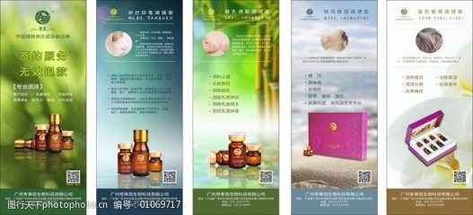 美容產品