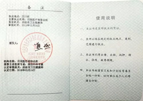美容主診醫師怎么 考