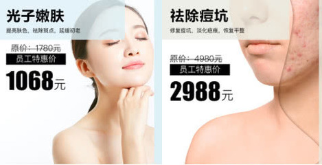一線|丁香診所正式試水輕醫美項目 提供光子嫩膚等服務