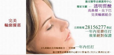 主要提供專業服務包括 雙眼皮 激光去除眼袋 隆鼻 抽脂 隆胸及輪廓提昇,更設醫學美容服務