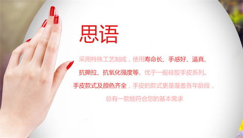 美容硅膠手指供應(yīng)商 廣東思語(yǔ)工藝品 美容硅膠手指