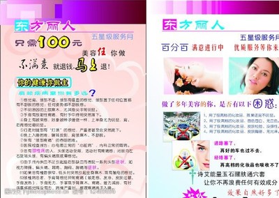 美容院活動廣告圖片素材