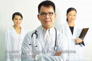 為每位客人提供一站式醫療美容服務