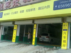 電話,地址,價格,營業時間 合肥愛車