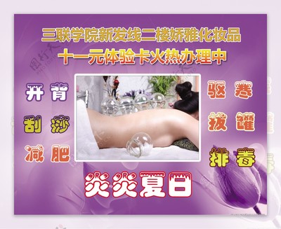 美容海報圖片