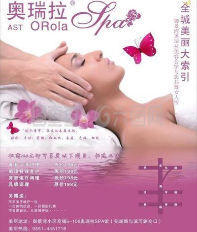 美容館圖片