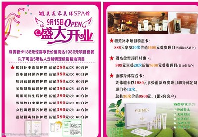 美容價目表圖片