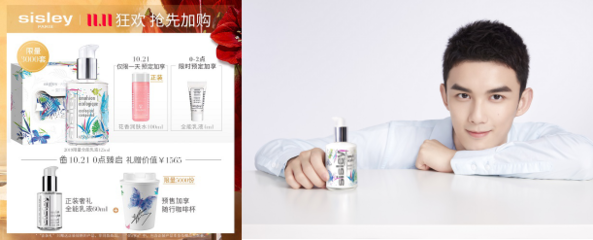 Sisley法國(guó)希思黎天貓雙11預(yù)售來(lái)襲 植萃能量愈現(xiàn)新生