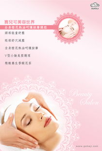 賽兒可美容世界超值優(yōu)惠方案 gomaji夠麻吉