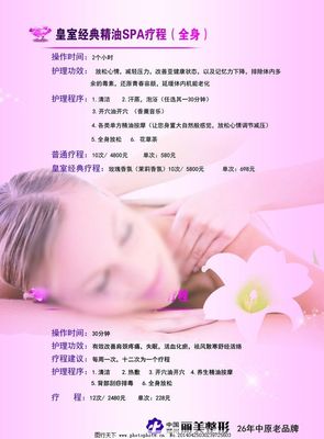 美容 SPA圖片