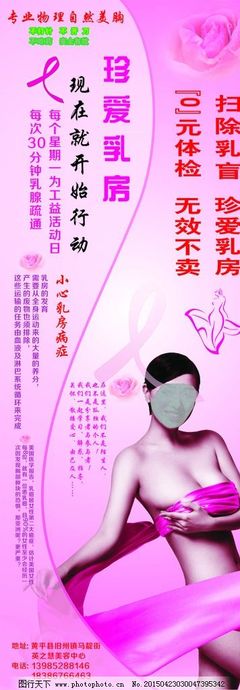 美容院宣傳廣告圖片