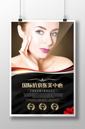 美容整形廣告