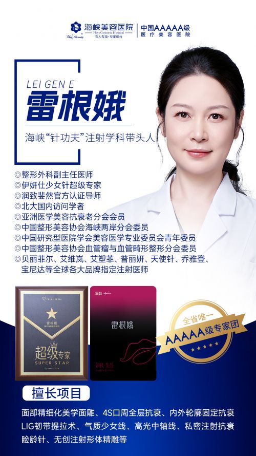 福建首家 塑妍萃攜手海峽整形賦能醫(yī)美抗衰新潮流