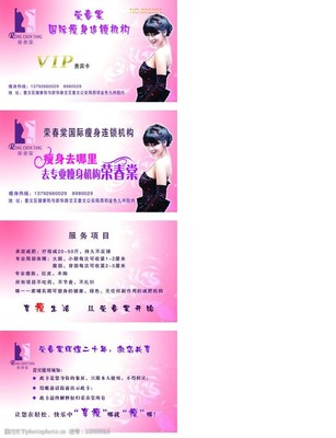 美容名片圖片